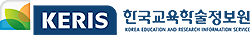 한국교육학술정보원